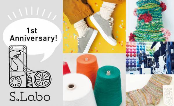 奈良・広陵町「くつ下たのしむ実験室-S.Labo-」が2022年12月17日でオープン1周年！感謝を込めた“ワクワク”キャンペーンを開催中