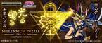 『遊☆戯☆王デュエルモンスターズ』よりLED発光＆音ギミックを搭載した「千年パズル」が登場