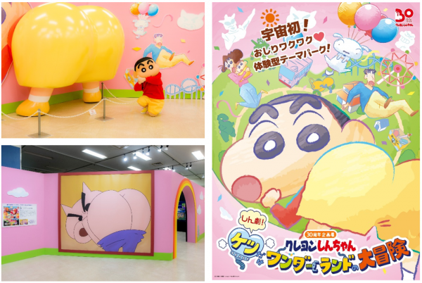 クレヨンしんちゃん30周年企画展 しん劇 ケツだけワンダーランドの大冒険 ついに開幕 巨大なおしり出現 おケツだらけのテーマパーク 初期アニメのセル画やおしりに触れられる展示も 12 17 土 より池袋 サンシャインシティにてオープン 22年12月16日 クレヨンしんちゃん30周年企画展 しん劇 ケツだけワンダーランドの大冒険 ついに開幕 巨大なおしり出現 おケツだらけのテーマパーク 初期アニメのセル画やおしりに触れられる展示も 12 17 土 より池袋 サンシャインシティにてオープン 22年12月16日