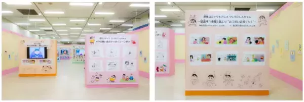 クレヨンしんちゃん30周年企画展『しん劇！ケツだけワンダーランドの大冒険』ついに開幕！！巨大なおしり出現！おケツだらけのテーマパーク。初期アニメのセル画やおしりに触れられる展示も！12/17(土)より池袋・サンシャインシティにてオープン