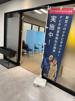 愛知県名古屋市に12月8日新規開設！※愛知県民対象※PCRセンター名駅東店開設のお知らせ【新型コロナ対策】