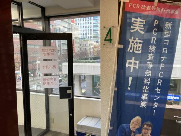 愛知県名古屋市に12月13日新規開設！※愛知県民対象※PCRセンター伏見店開設のお知らせ【新型コロナ対策】