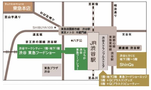 本店営業終了後の新しい取り組み東急百貨店は渋谷を拠点に新たなお買い物体験を提供します