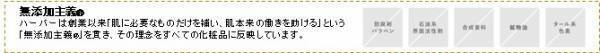 無添加※1＆紫外線吸収剤不使用のハーバーのUVアイテムがパワーアップしてリニューアル2023年2月21日（火）より発売！『UVカット30』『UVカット50』