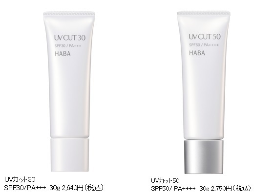 無添加※1＆紫外線吸収剤不使用のハーバーのUVアイテムがパワーアップしてリニューアル2023年2月21日（火）より発売！『UVカット30』『UVカット50』