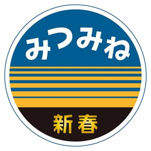 新春のおでかけは秩父鉄道で行こう！1月1日、2日、3日　「快速EL新春みつみね」を運行