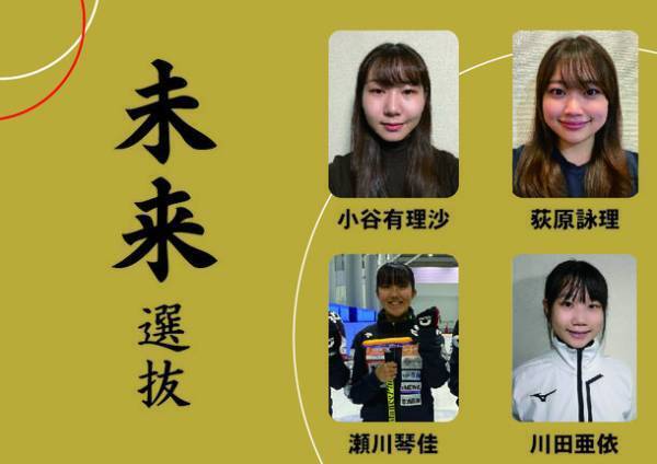 史上初？年末年始にカーリング世界ツアーが誕生！決勝は元旦！「ニューイヤーメダリストカーリング IN 御代田 2023」開催のご案内