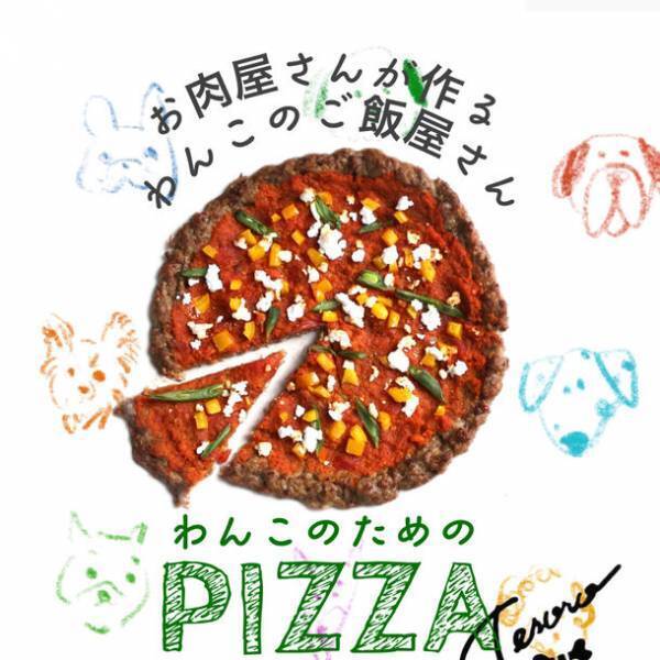 新しい年のはじまり、わんこも贅沢に！犬好きにお届けする『フユ イヌ マルシェ』を2023年1月13日(金)～1月15日(日)開催