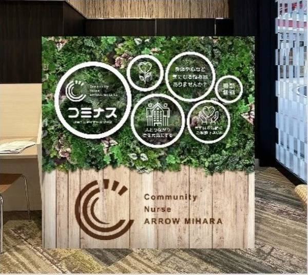 お客様の『ココロとカラダ』を元気に！！パチンコ店でコミュニティナースを導入！！(利用料無料)2023年1月より本格導入！！