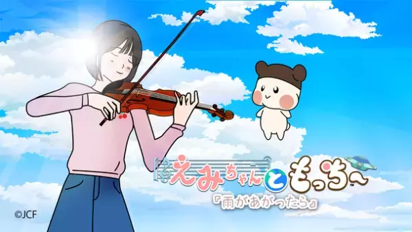 民放 テレビ東京で放送された児童養護施設を題材としたショートアニメがYouTubeで配信スタート