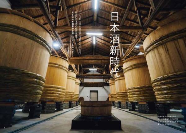 日本酒解説YouTubeチャンネル「サケラボちゃんねる」が書籍化！『日本酒を好きになる～人気YouTuberが教える日本酒新時代～』2022年12月27日に発売！