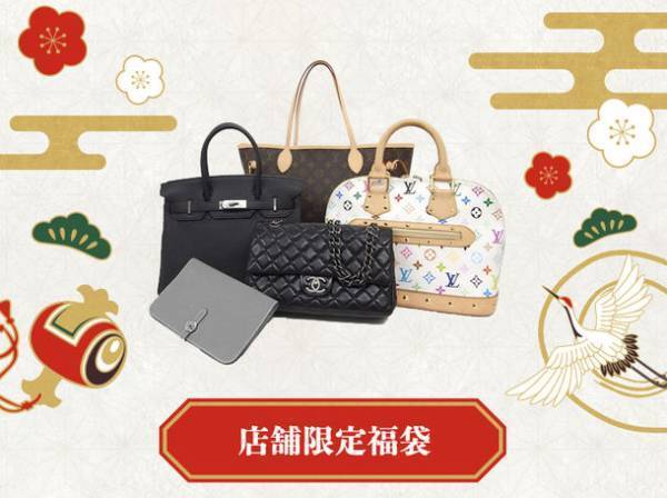 ブランド品をお得に購入！ギャラリーレアの新春初売りセールを2023年1月1日～10日に開催