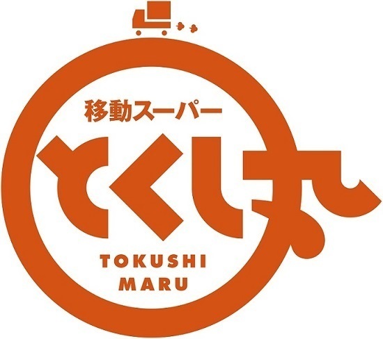 近商ストア、とくし丸、大和郡山市で住民の買い物支援に関する協定を締結