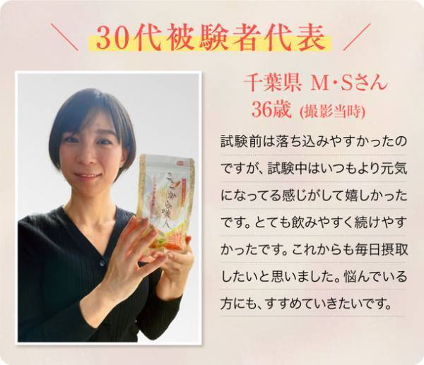 【臨床試験済＊】女性の心身の健康問題に向き合い、過ごしやすい社会の実現へ。オールインワン型錠剤サプリ『ここから美人。』READYFOR限定割引価格にて先行販売開始