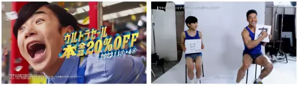 寺田心×なかやまきんに君　お揃いのタンクトップ・ショートパンツ姿を披露。心君、目を見開き絶叫！落雷でまさかの変身！？ メイキング・インタビュー動画も！今年の漢字1文字や来年の抱負語る。大流行の「パワー！」二人で披露