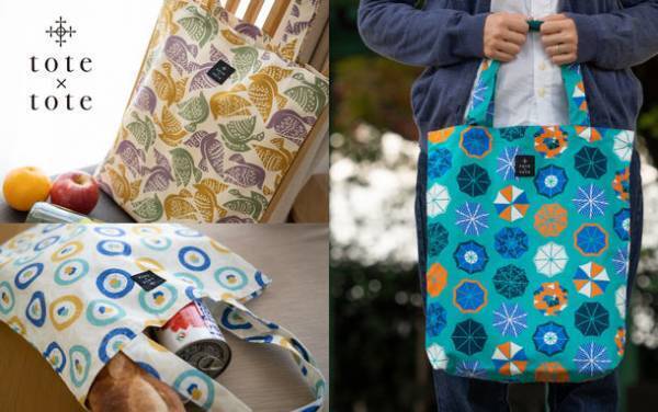 京都・原宿にアトリエを持つカラフルなトートバッグ専門店「tote×tote」(トート・トート)が2022年12月デビュー！