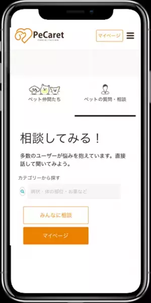 大切なペットの安心と健康を守るコミュニティーサービス「PeCaret(ペケット)」　12月15日にクラウドファンディングを開始