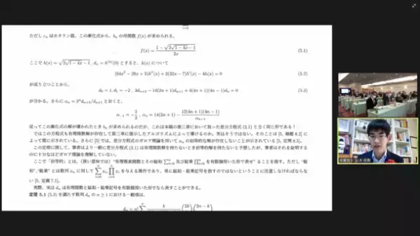 「MATHコン2022」の日本数学検定協会賞が決定　AIが予想した数式の証明に挑んだ高校2年生が受賞