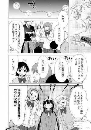 クリエイターといっしょに創ってさまざまな場所から届けて楽しんでくれるみんなで育ててく 原作創出レーベル