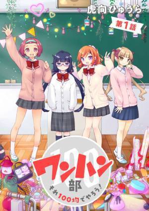 クリエイターといっしょに創ってさまざまな場所から届けて楽しんでくれるみんなで育ててく 原作創出レーベル