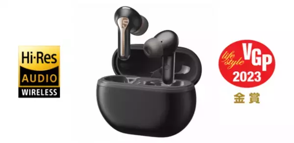 ハイレゾ対応完全ワイヤレスイヤホン「Capsule3 Pro」が12月26日に発売　Amazonにて8日間限定の最大27％OFF特別セールを実施