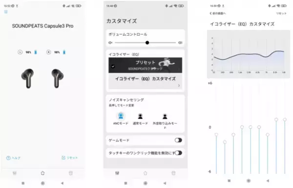 ハイレゾ対応完全ワイヤレスイヤホン「Capsule3 Pro」が12月26日に発売　Amazonにて8日間限定の最大27％OFF特別セールを実施