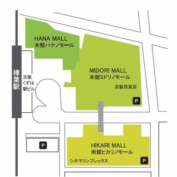 ―さらにお客さまに選ばれるKUZUHA MALLを目指して ―KUZUHA MALL 2023リニューアル実施について