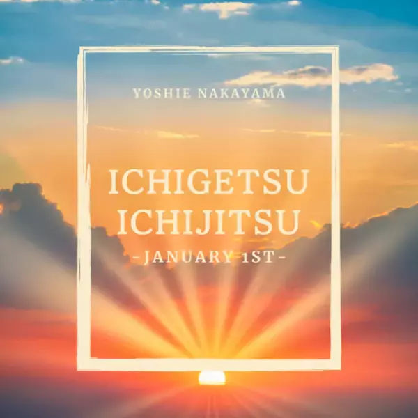 アメリカで活躍する東京出身の女性トロンボーン奏者　親しみある民謡の新しいアレンジを12/25リリース