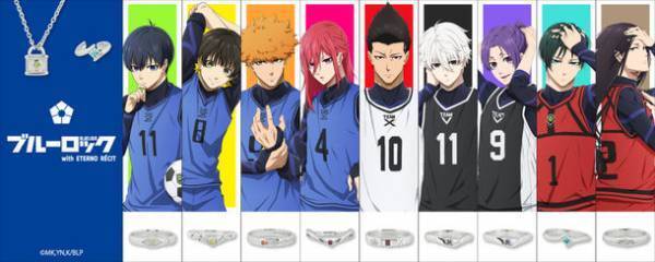 TVアニメ「ブルーロック」より本格シルバーアクセサリーシリーズが発売　同時発売でオリジナルグッズも登場