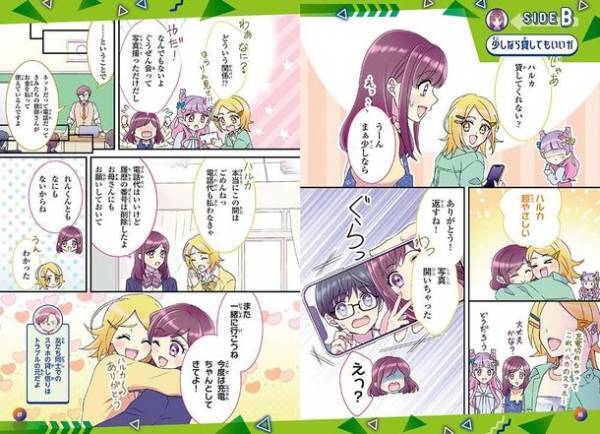 小学生向け ネットとスマホの取り扱い方指南書「ミラクル相談室　ネット＆スマホのトリセツ」を題材とした情報モラル講演の受付を12月26日に開始