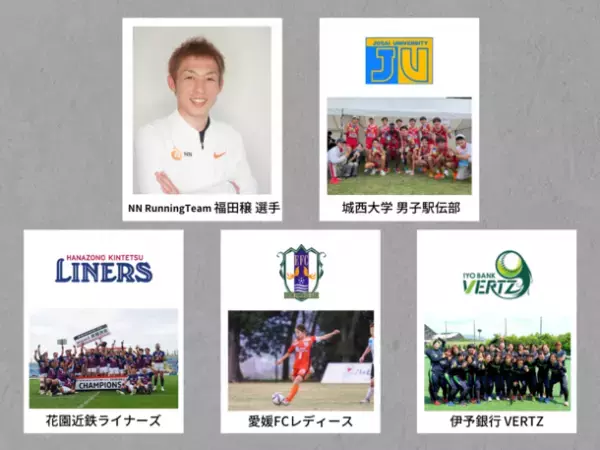 新田ゼラチン、三津家貴也さんの“年越し24時間マラソン”に練習を続けたい人専用ドリンク「ランショット」を提供