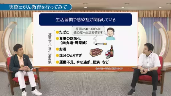 「＜医療者向け＞学校がん教育.com」を開設　-学校での「がん教育」への医師参加推進に貢献-