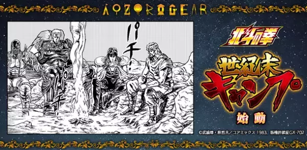 アジア最大級のキャンピングカー＆アウトドア複合イベント『ジャパンキャンピングカーショー2023』の新情報を解禁　～アニメ×アウトドア展示＆グッズ販売エリアも新設決定！～