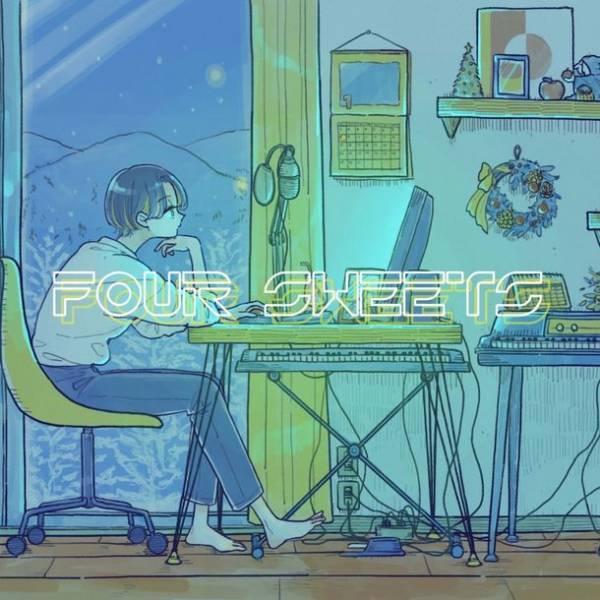 はぐれもの姉妹弟ミュージシャン・ねーちゃんと僕。が12/24にデビュー＆アルバムリリース！