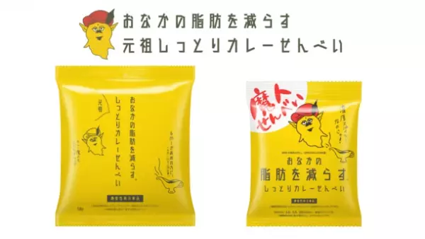 「おなかの脂肪を減らすしっとりカレーせんべい」が公式アンバサダー佐藤あかりさんとのコラボLINEスタンプを発売！