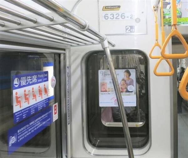 防臭袋「ニオワーヌ」と「マタニティマーク」のタイアップ広告が都営三田線に2022年12月より掲出開始
