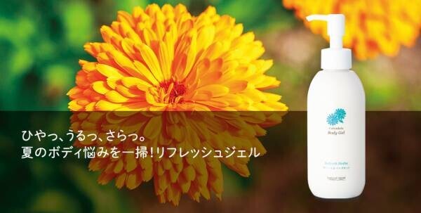 かたちのない「香り」を通して、自然と科学への理解を深める―北海道のスキンケアメーカーが、自社初の“香りを体感する施設”「香りのラボ」をOPEN