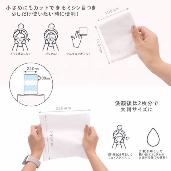 年末の大掃除と一緒にお肌もクレンジングタオルでスッキリ！「ジュリエットレイ　クレンジングタオル」の販売強化を実施