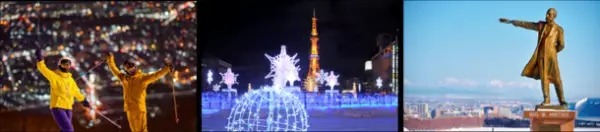 都市型観光＋本格的な雪体験ができる札幌ならではの魅力を詰め込んだ、新チケットが誕生　日本人も、訪日外国人旅行者も、最大4,700円お得！「SAPPORO SNOW RESORT PASS」