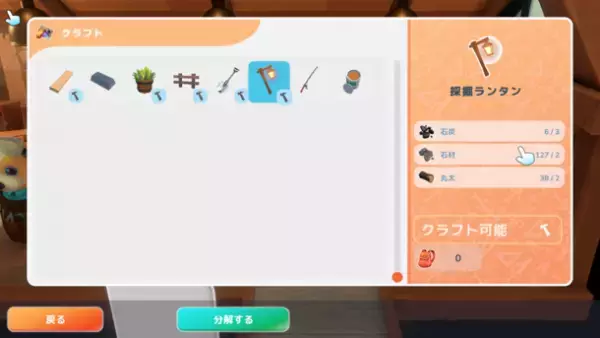 コミュニティシミュレーションRPG『Hokko Life』の鉱石の掘り出し方を公開！