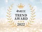4MEEEの読者・専属モデル・編集部が1年のトレンドを決める「4MEEE TREND AWARD」を初開催