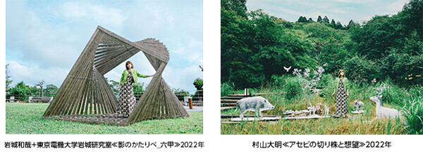 六甲ミーツ・アート芸術散歩2023「beyond」開催決定！新しい芸術祭として生まれ変わります