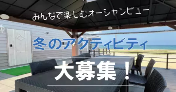 北國FHD子会社・株式会社COREZOのクラウドファンディング「COREZO FAMILY FUNDING」による氷見市宿泊施設プロジェクト　早期目標達成と支援者の継続募集を発表！