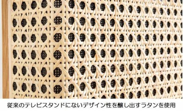 機能性とデザイン性を兼ね備えたデザイナーズ壁寄せテレビスタンド「GRACE／グレイス」発売