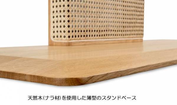 機能性とデザイン性を兼ね備えたデザイナーズ壁寄せテレビスタンド「GRACE／グレイス」発売