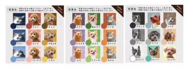 お気に入りのワンちゃん、ネコちゃんの写真を素敵なアートに。ペット愛好家の為のオンラインアイテムストア「Chouchou decorer(シュシュデコレ)」がオープン！