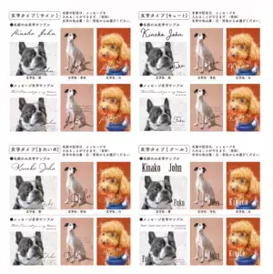 お気に入りのワンちゃん、ネコちゃんの写真を素敵なアートに。ペット愛好家の為のオンラインアイテムストア「Chouchou decorer(シュシュデコレ)」がオープン！