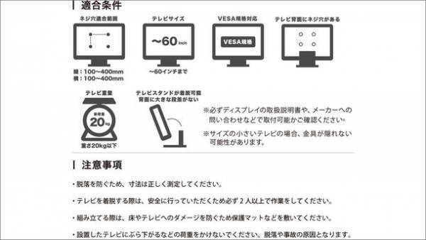 ピンだけでテレビを壁掛けにできる壁掛けテレビ金具「FURNiMANiA catch the monitor」の先行予約販売をMakuakeにて開始！