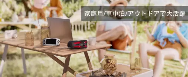 ≪最大45％OFF！≫ポータブル電源ブランドGOOLOOが2023年「新春初売りセール」を1月3日(火)より開催！