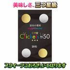 美味しいコオロギスウィーツサプリ『三ツ星☆☆☆Crickets50』を1月18日(水)発売！予約受付開始